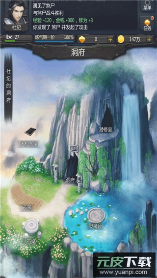 仙侠第一放置手游2025最新版截图5