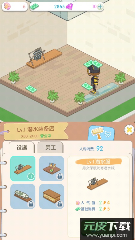 海岛度假村2022最新免费版截图2