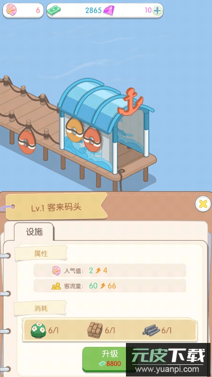 海岛度假村2022最新免费版截图3