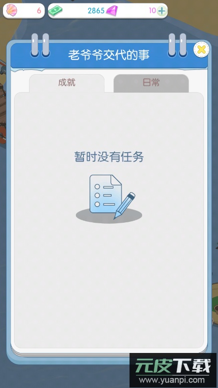 海岛度假村2022最新免费版截图4