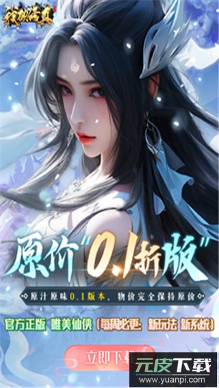 我欲修真安卓版截图4