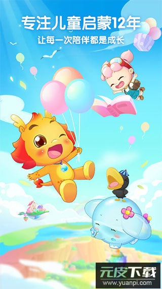 小伴龙app官方版截图1