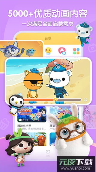 小伴龙app官方版截图3