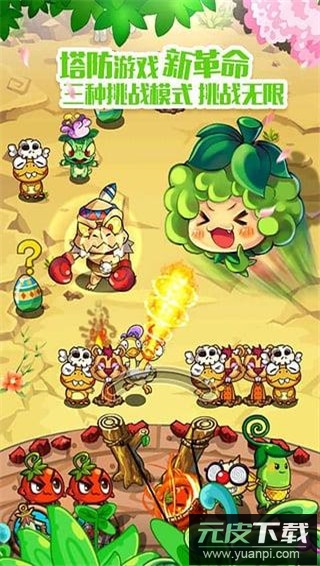 燃烧的蔬菜1官方正版截图2