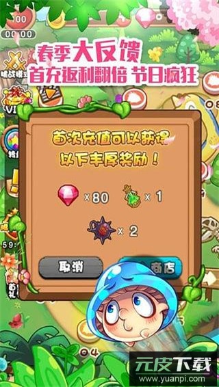 燃烧的蔬菜1官方正版截图3