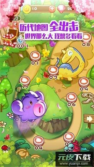 燃烧的蔬菜1官方正版截图4