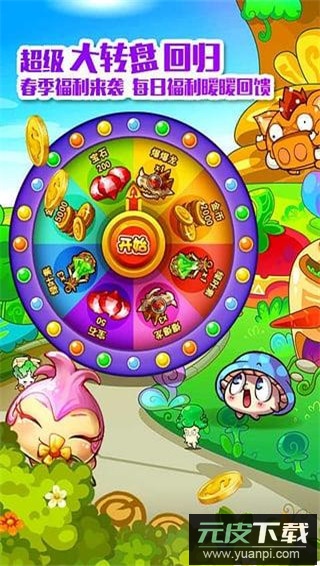 燃烧的蔬菜1官方正版截图5