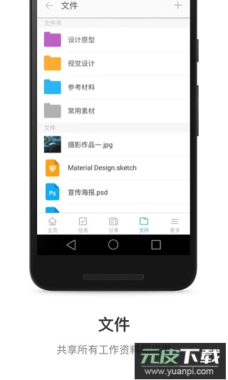 teambition app官方版截图4