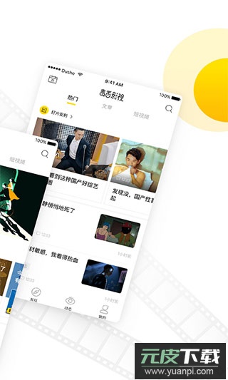 毒舌影视app最新版安卓版截图2