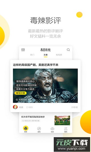 毒舌影视app最新版安卓版截图3