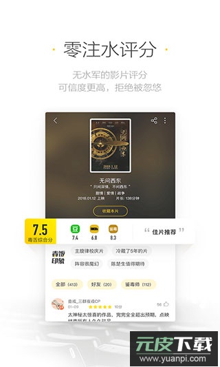 毒舌影视app最新版安卓版截图4