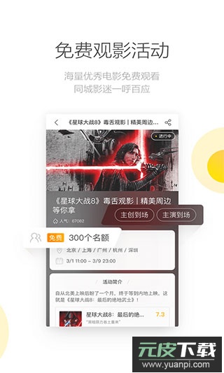 毒舌影视app最新版安卓版截图5