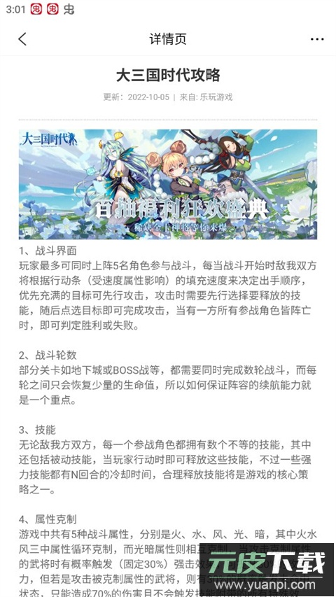 乐玩游戏app截图4