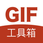 gif工具箱app最新版v2.8.0