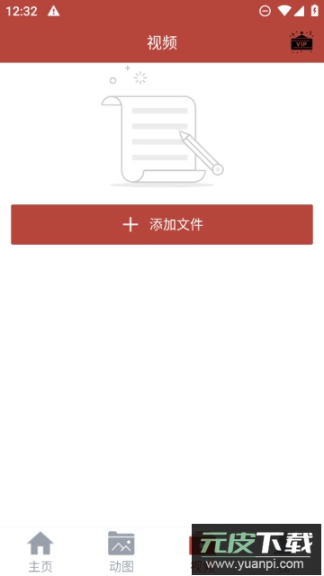 gif工具箱app最新版截图1