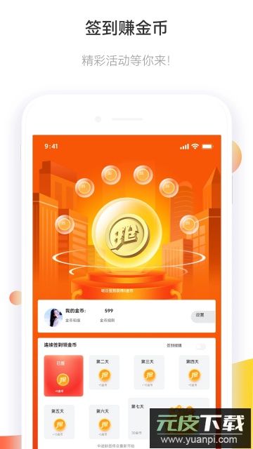马拉松报名平台2024最新版截图1