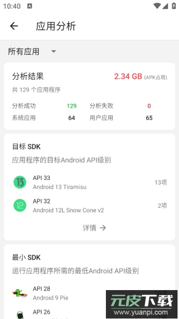 流舟文件app免费版PRO版截图1