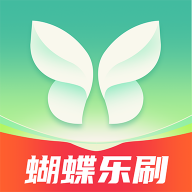 蝴蝶乐刷app官方版v1.0.5