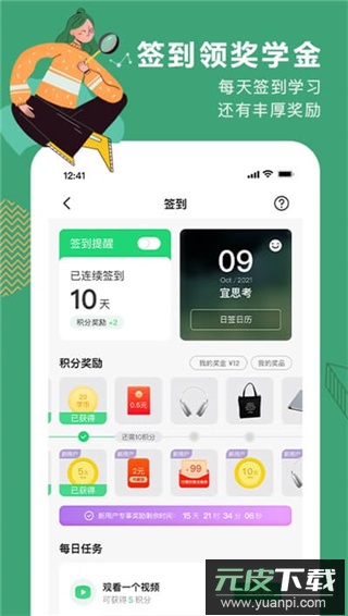 网易公开课app官方版截图3
