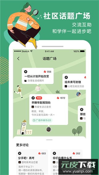 网易公开课app官方版截图4