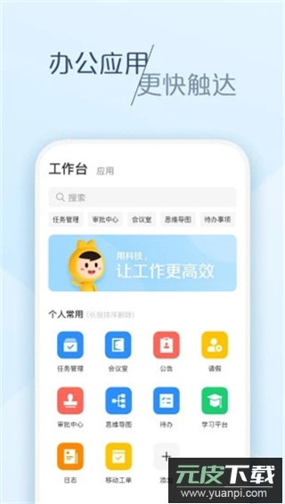 美团大象app官方版截图1
