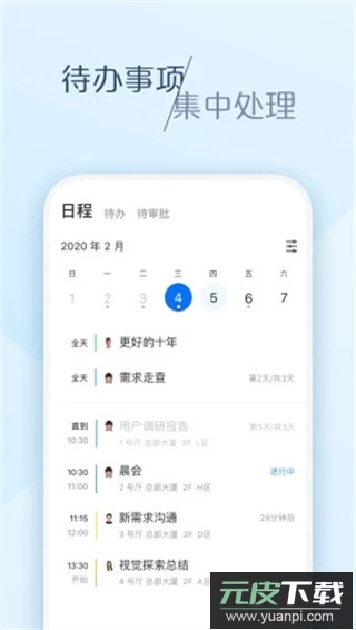 美团大象app官方版截图3