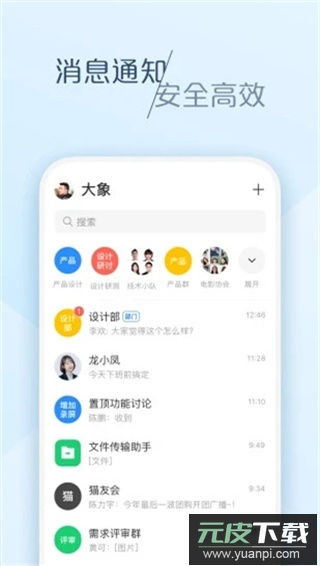 美团大象app官方版截图4