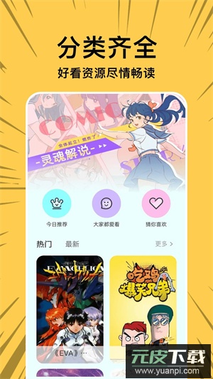 拷贝漫画app官方正版截图2