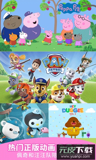 儿歌点点app官方版截图2