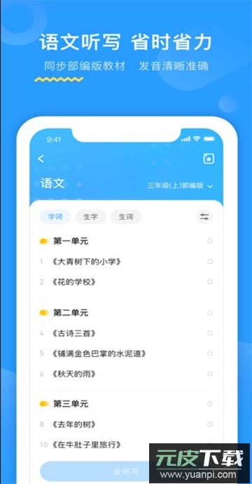 恩施教育(智慧大数据平台)最新版截图2