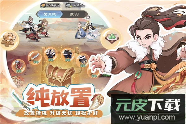 自由侠客录最新版截图2