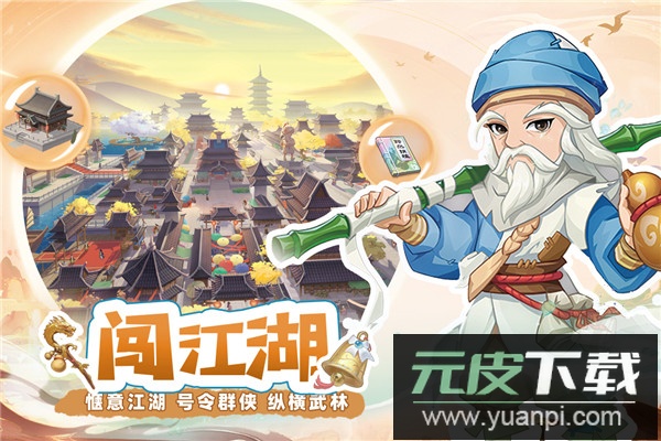 自由侠客录最新版截图4