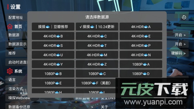 摸鱼hd电视盒子版截图1