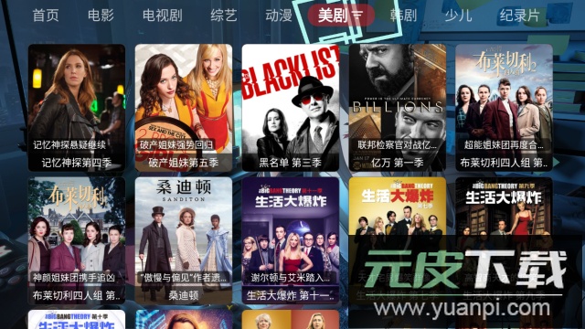 摸鱼hd电视盒子版截图2