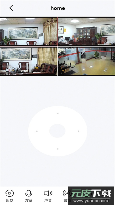 小强当家监控app截图3