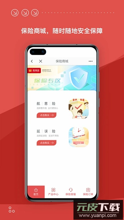 海南航空app官方版截图2