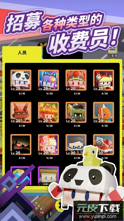 收费站模拟器免广告版截图3