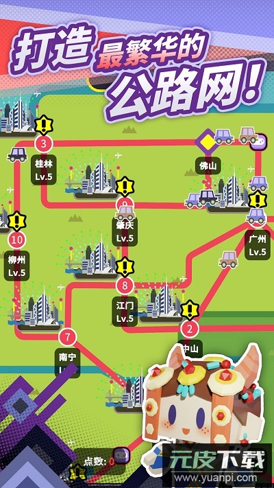 收费站模拟器免广告版截图4