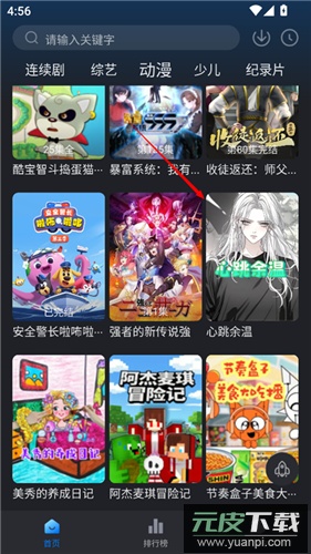 佩奇影视无广告版截图1