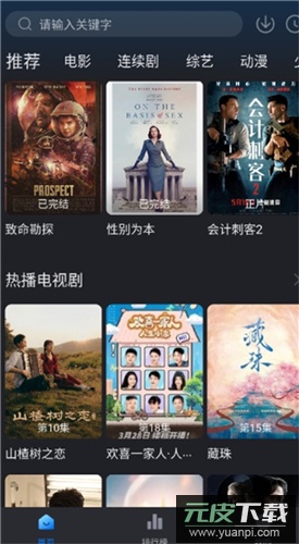 佩奇影视无广告版截图2