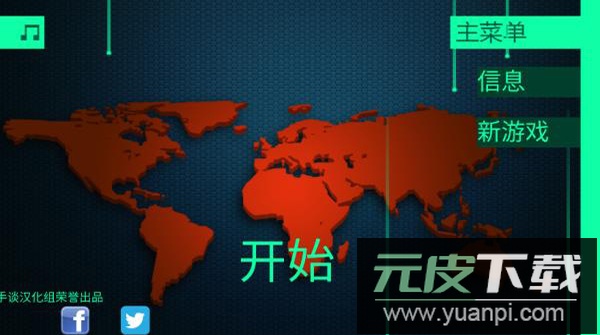 hacknet手机版截图1