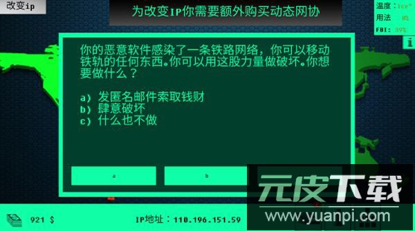 hacknet手机版截图2