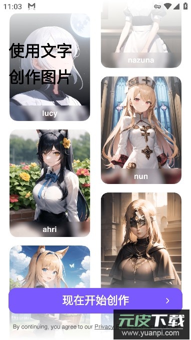 Anime Art(AI绘画)APP最新版截图4