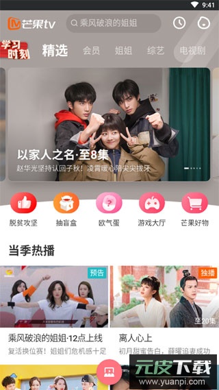 宜搜宝app最新版截图2