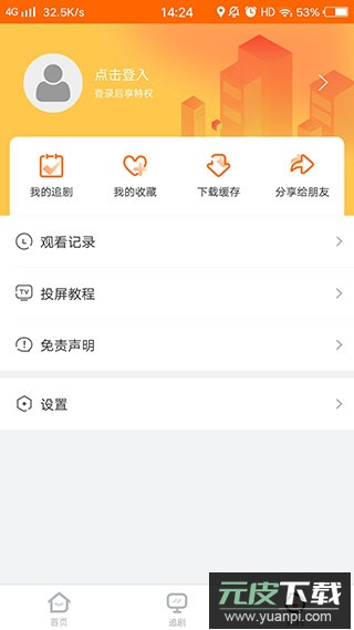 宜搜宝app最新版截图3