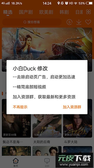 宜搜宝app最新版截图4