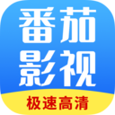 番茄影视大全官方版v1.8.0