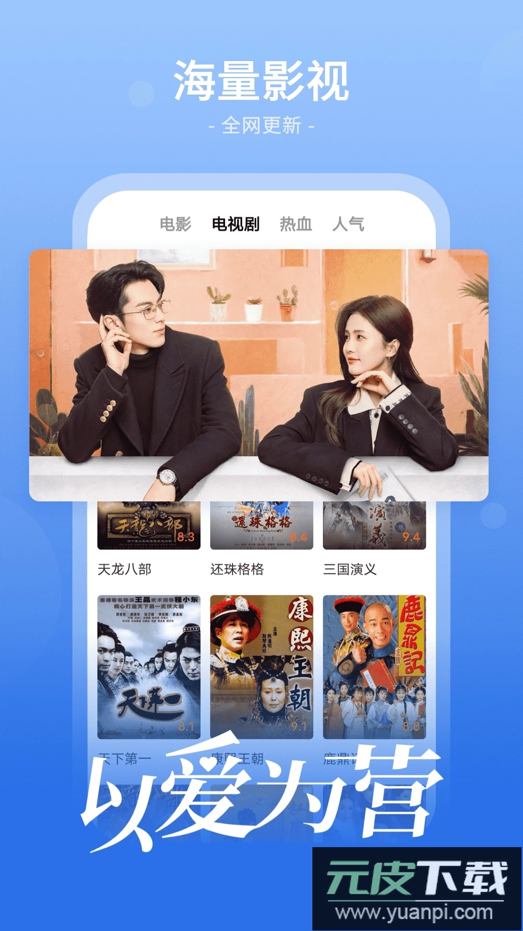 番茄影视大全官方版截图1