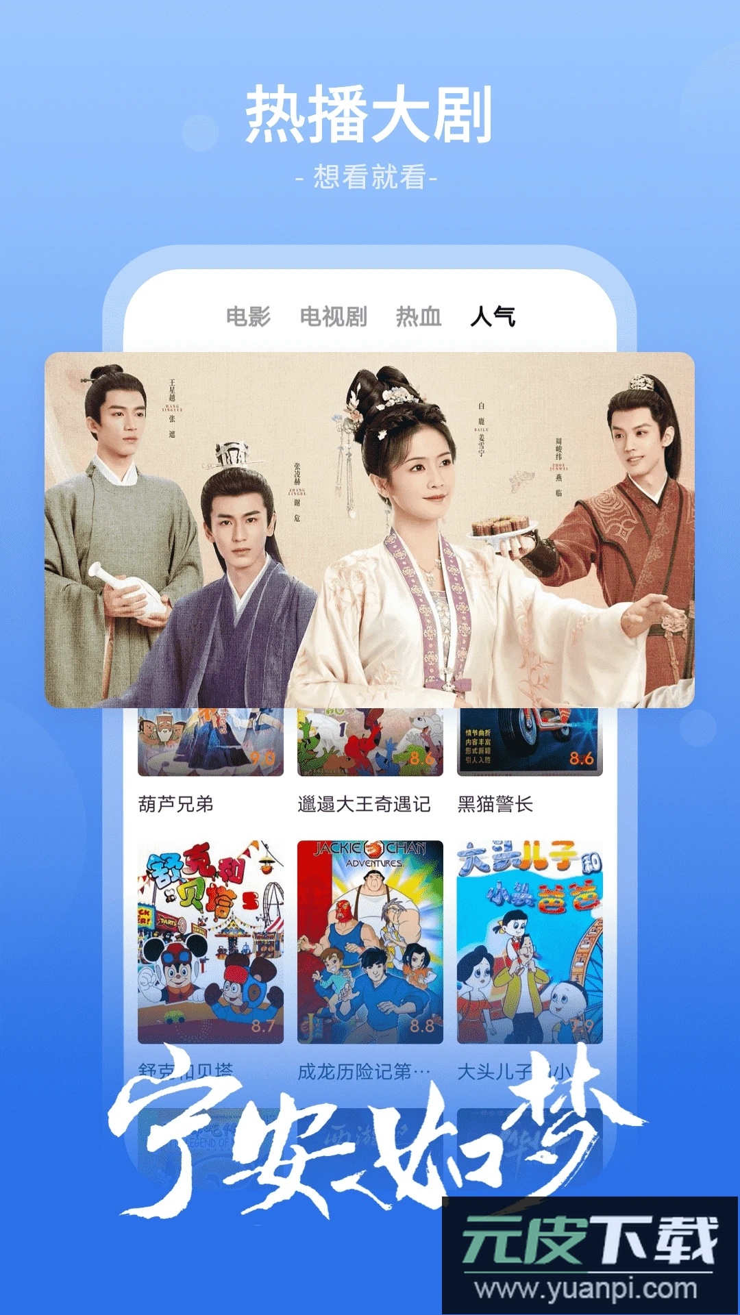 番茄影视大全官方版截图2