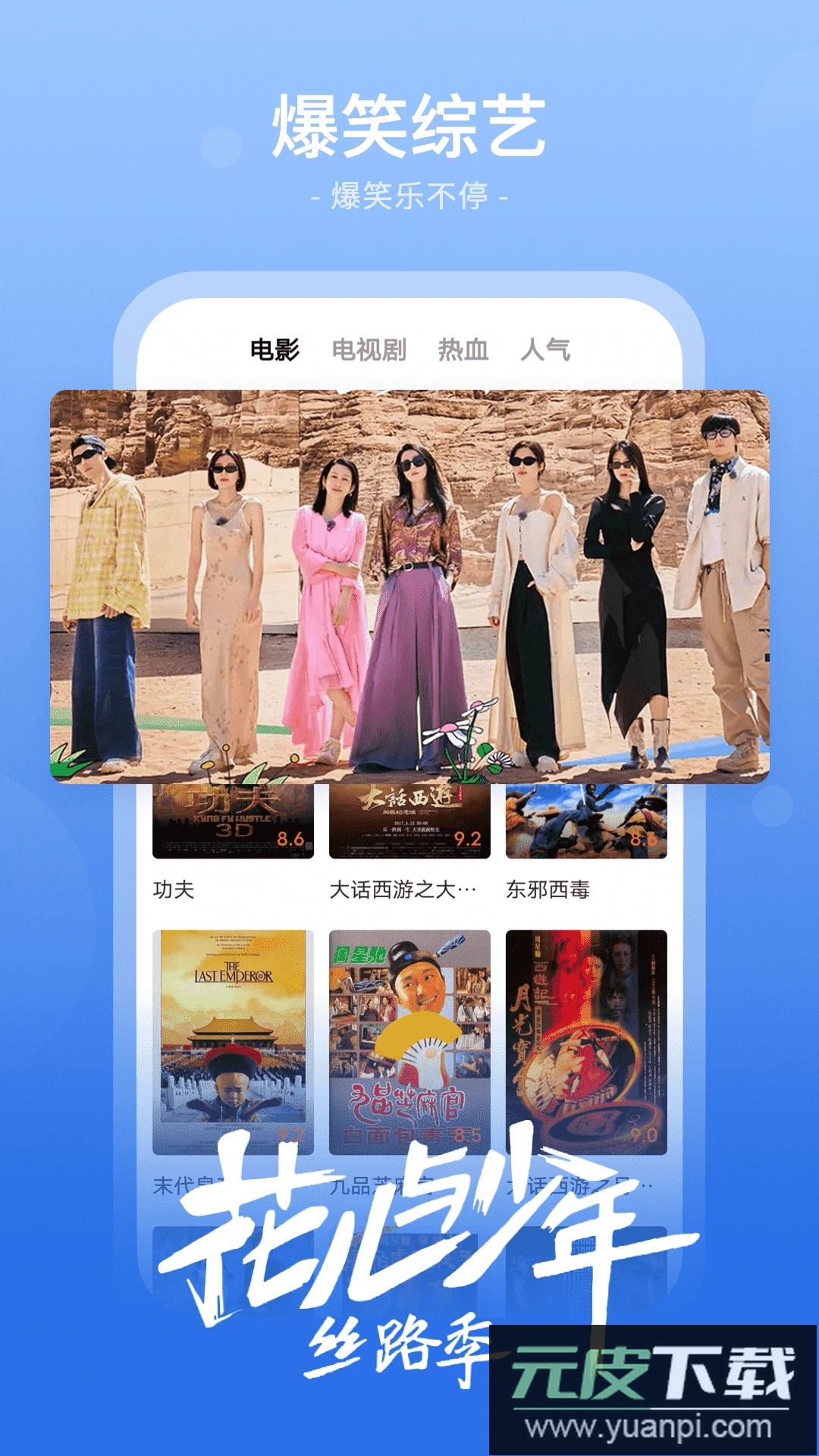 番茄影视大全官方版截图4